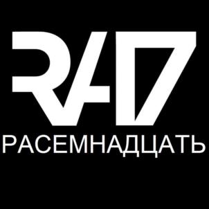 Товарный знак №1137678, принадлежит организации Общество с ограниченной ответственностью «РА-17», ОГРН 1201800004053, ИНН 1828031994