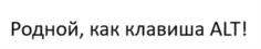 Товарный знак №1137692, принадлежит организации ОБЩЕСТВО С ОГРАНИЧЕННОЙ ОТВЕТСТВЕННОСТЬЮ "БАЗАЛЬТ СВОБОДНОЕ ПРОГРАММНОЕ ОБЕСПЕЧЕНИЕ", ОГРН 1157746734837, ИНН 7714350892