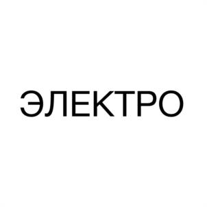 Товарный знак №1137699, принадлежит ИП Рощупкин Иван Владимирович, ОГРНИП 320774600099980, ИНН 480202229892
