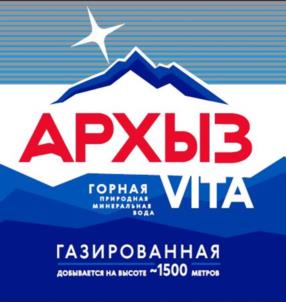 Товарный знак №1137879, принадлежит организации Общество с ограниченной ответственностью "Архыз Оригинал", ОГРН 5177746251315, ИНН 7734408893