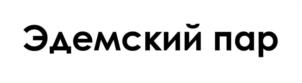 Товарный знак №1137890, принадлежит правообладателю МЕДВЕДЕВ ВИТАЛИЙ ПЕТРОВИЧ, ОГРН 0, ИНН 380105271039