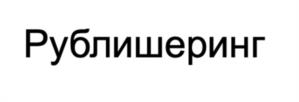 Товарный знак №1138006, принадлежит организации Публичное акционерное общество «БАНК УРАЛСИБ», ОГРН 1020280000190, ИНН 274062111