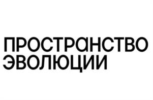 Товарный знак №1138076, принадлежит организации Общество с ограниченной ответственностью «ЭВОЛЮЦИЯ», ОГРН 1037739101696, ИНН 7728260046