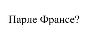 Товарный знак №1138130, принадлежит ИП Мазараки Лев Борисович, ОГРНИП 321774600078924, ИНН 263600345912