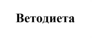 Товарный знак №1138228, принадлежит организации Общество с ограниченной ответственностью «АВЕНТИН-XXI», ОГРН 1037735019871, ИНН 7735107232