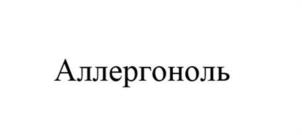 Товарный знак №1138234, принадлежит организации Общество с ограниченной ответственностью «АВЕНТИН-XXI», ОГРН 1037735019871, ИНН 7735107232