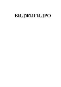 Товарный знак №1138400, принадлежит организации Общество с ограниченной ответственностью «ПОЛИХИМСНАБ», ОГРН 1237700105103, ИНН 9727025251