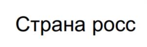 Товарный знак №1138427, принадлежит ИП Кречетников Андрей Валерьевич, ОГРНИП 305501822000020, ИНН 501800734302
