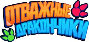 Товарный знак №1138449, принадлежит организации Общество с ограниченной ответственностью «РНД Маркетинг», ОГРН 1155024007555, ИНН 5024158395