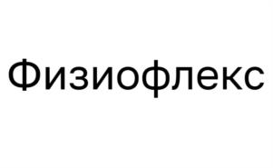 Товарный знак №1138463, принадлежит организации Общество с ограниченной ответственностью «Развитие», ОГРН 1230200036571, ИНН 268098720