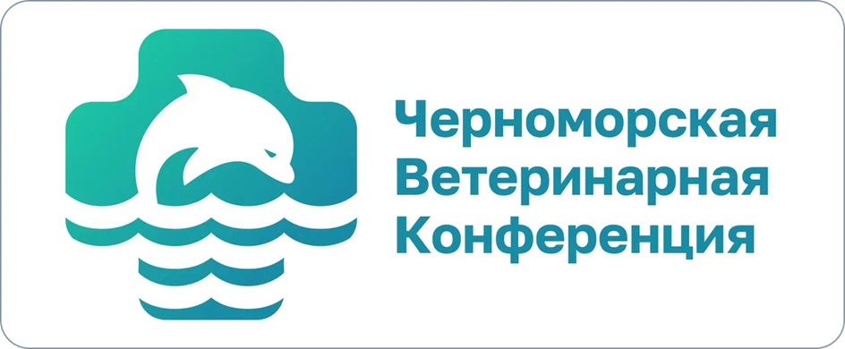 Товарный знак №1138539, принадлежит организации Общество с ограниченной ответственностью «Черноморское ветеринарное сообщество», ОГРН 1222300002715, ИНН 2367023140