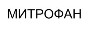 Товарный знак №1138568, принадлежит организации ОБЩЕСТВО С ОГРАНИЧЕННОЙ ОТВЕТСТВЕННОСТЬЮ "МАТЕРИА БИО ПРОФИ ЦЕНТР", ОГРН 1107604008236, ИНН 7604181730