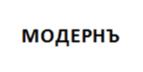 Товарный знак №1138576, принадлежит ИП Покровский Роман Владимирович, ОГРНИП 324774600469551, ИНН 771682423033