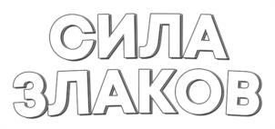 Товарный знак №1138638, принадлежит организации Общество с ограниченной ответственностью "ХЛЕБНЫЙ ДОМ", ОГРН 1157847198926, ИНН 7810356819