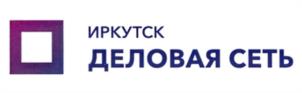 Товарный знак №1138783, принадлежит организации Акционерное общество "Деловая Сеть-Иркутск", ОГРН 1033801017810, ИНН 3808027376