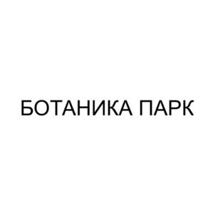 Товарный знак №1138847, принадлежит ИП Бушмин Михаил Александрович, ОГРНИП 314366816000316, ИНН 366217209710