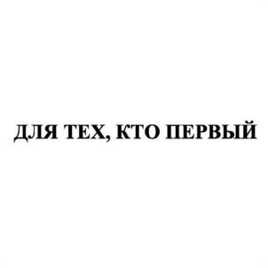 Товарный знак №1138862, принадлежит ИП Семушева Галина Евгеньевна, ОГРНИП 319774600424046, ИНН 771613373230