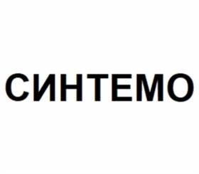 Товарный знак №1139073, принадлежит организации Общество с ограниченной ответственностью «ЩЕЛКОВСКИЙ ЗАВОД СИНТЕТИЧЕСКИХ МОЮЩИХ СРЕДСТВ СИНТЕМО», ОГРН 1035010208530, ИНН 5050030585