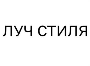 Товарный знак №1139123, принадлежит ИП Зорина Ольга Петровна, ОГРНИП 312784726900081, ИНН 183104128942