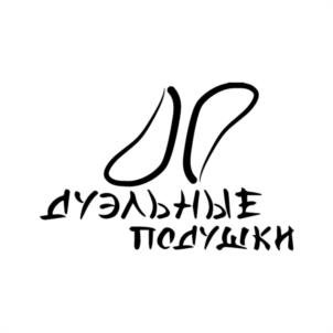 Товарный знак №1139270, принадлежит правообладателю ПЫЖОВ ВСЕВОЛОД СЕРГЕЕВИЧ, ОГРН 0, ИНН 183473832621