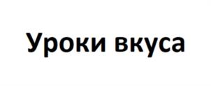 Товарный знак №1139301, принадлежит ИП Погребняк Виктория Сергеевна, ОГРНИП 323237500355892, ИНН 230404871174