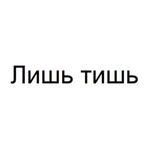 Товарный знак №1139368, принадлежит ИП Деменкова София Дмитриевна, ОГРНИП 325774600017166, ИНН 771475747569