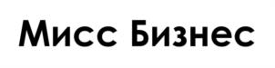 Товарный знак №1139440, принадлежит организации ОБЩЕСТВО С ОГРАНИЧЕННОЙ ОТВЕТСТВЕННОСТЬЮ "ПРОДЮСЕРСКИЙ ЦЕНТР "ОНИ ПРОФИ", ОГРН 1207800156409, ИНН 7839134015