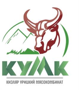 Товарный знак №1139537, принадлежит организации ОБЩЕСТВО С ОГРАНИЧЕННОЙ ОТВЕТСТВЕННОСТЬЮ "КИЗЛЯР УРИЦКИЙ МЯСОКОМБИНАТ", ОГРН 1110547000057, ИНН 517002639