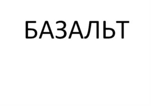 Товарный знак №1139555, принадлежит организации Общество с ограниченной ответственностью «Аргенса», ОГРН 1072308013128, ИНН 2308138774