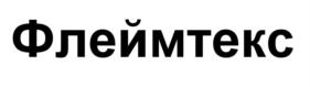 Товарный знак №1139663, принадлежит организации Общество с ограниченной ответственностью «Термореал», ОГРН 1097746199671, ИНН 7722683528
