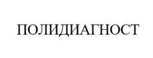 Товарный знак №1139752, принадлежит организации Общество с ограниченной ответственностью «ВКО Медпром», ОГРН 1197746679272, ИНН 7719499180