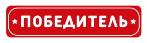 Товарный знак №1139773, принадлежит организации Общество с ограниченной ответственностью Объединение "Золотой Бренд", ОГРН 1095027007866, ИНН 5027151285