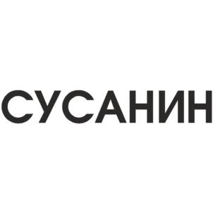 Товарный знак №1139797, принадлежит ИП Цветков   Евгений Владимирович, ОГРНИП 304440125200131, ИНН 440101525346