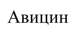 Товарный знак №1139850, принадлежит организации Общество с ограниченной ответственностью "ДЕЗСНАБ-ТРЕЙД", ОГРН 1037739221068, ИНН 7716117637