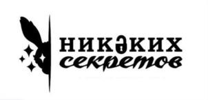 Товарный знак №1139854, принадлежит организации Общество с ограниченной ответственностью "АВЕНТИ", ОГРН 1154217003390, ИНН 4217170573