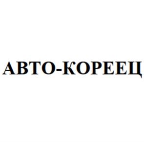 Товарный знак №1139958, принадлежит ИП Удашова Галина Николаевна, ОГРНИП 304590803400066, ИНН 590801153480