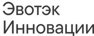 Товарный знак №1139960, принадлежит организации Общество с ограниченной ответственностью «Эвотэк Инновации», ОГРН 1217700380446, ИНН 9725057160
