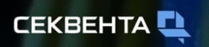 Товарный знак №1140111, принадлежит организации Общество с ограниченной ответственностью «СЕКВЕНТА», ОГРН 1157746066235, ИНН 7734346196