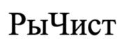 Товарный знак №1140158, принадлежит организации Общество с ограниченной ответственностью «Краевой Центр Средств Реабилитации», ОГРН 1092310003510, ИНН 2310140523