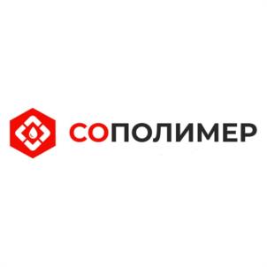 Товарный знак №1140334, принадлежит организации Общество с ограниченной ответственностью "СОПОЛИМЕР", ОГРН 1157847358547, ИНН 7841030006