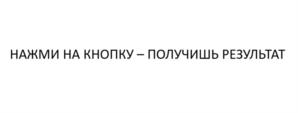 Товарный знак №1140470, принадлежит организации Общество с ограниченной ответственностью "АЛЬФА ТЕХНОЛОГИИ", ОГРН 1257700259541, ИНН 9715512194