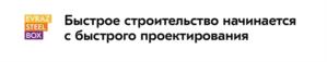 Товарный знак №1140492, принадлежит организации Общество с ограниченной ответственностью «ЕВРАЗ Стил Бокс», ОГРН 1217700506990, ИНН 9724060755