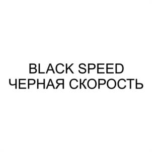 Товарный знак №1140496, принадлежит ИП Барулин Дмитрий Евгеньевич, ОГРНИП 319774600478245, ИНН 505101351801