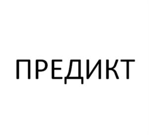 Товарный знак №1140525, принадлежит организации Общество с ограниченной ответственностью «БАСТИОН ЭНЕРГО», ОГРН 1127154003855, ИНН 7103513952