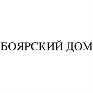 Товарный знак №1140576, принадлежит организации Общество с ограниченной ответственностью "Барс", ОГРН 1055470008813, ИНН 5451110527