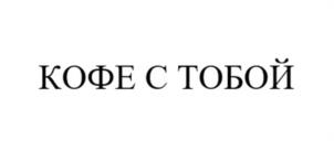 Товарный знак №1140585, принадлежит ИП Казакова Людмила Николаевна, ОГРНИП 320392600027187, ИНН 390407068495