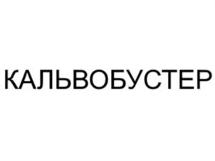 Товарный знак №1140589, принадлежит организации Общество с ограниченной ответственностью "Мустанг Технологии Кормления", ОГРН 1117746089845, ИНН 7728763032