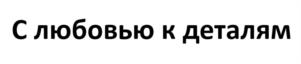 Товарный знак №1140645, принадлежит организации Общество с ограниченной ответственностью «ВАНДЙОРД ГРУПП», ОГРН 1227700917355, ИНН 9709089333