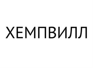 Товарный знак №1140752, принадлежит ИП Кулыгина Ксения Сергеевна, ОГРНИП 324527500033263, ИНН 165120173710