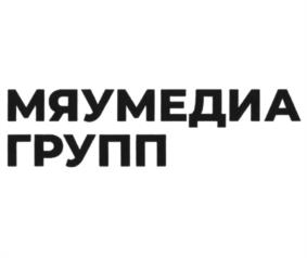 Товарный знак №1140895, принадлежит организации Общество с ограниченной ответственностью "Мяу Медиа Групп", ОГРН 1237700781141, ИНН 9702061522